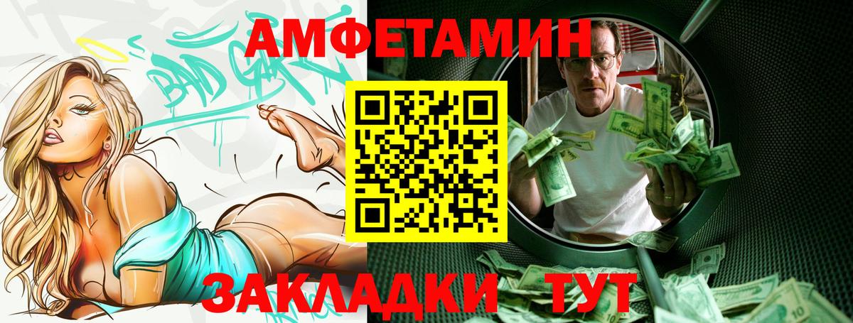 Тихорецк  АМФ Premium  АМФЕТАМИН  Вход с VPN  АМФ 