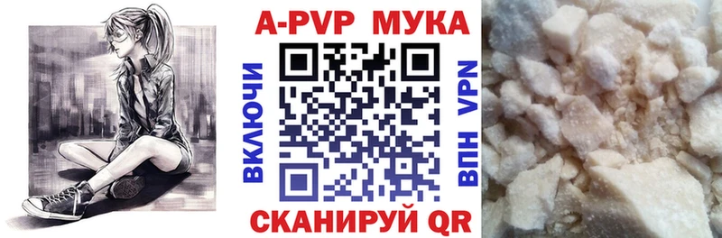 A PVP Соль  магазин    Тихорецк 