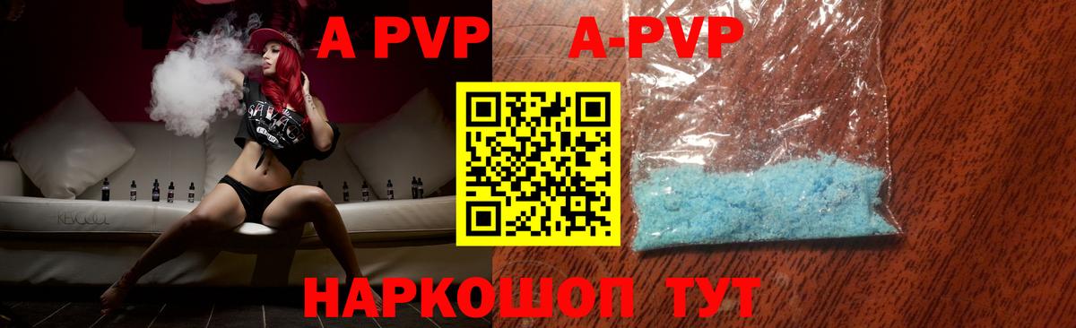 Alpha PVP СК КРИС Тихорецк