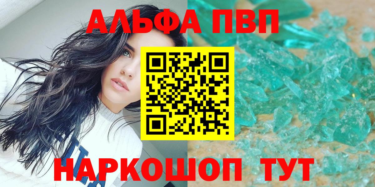 APVP кристаллы  APVP крисы CK  Вход с VPN  Тихорецк 
