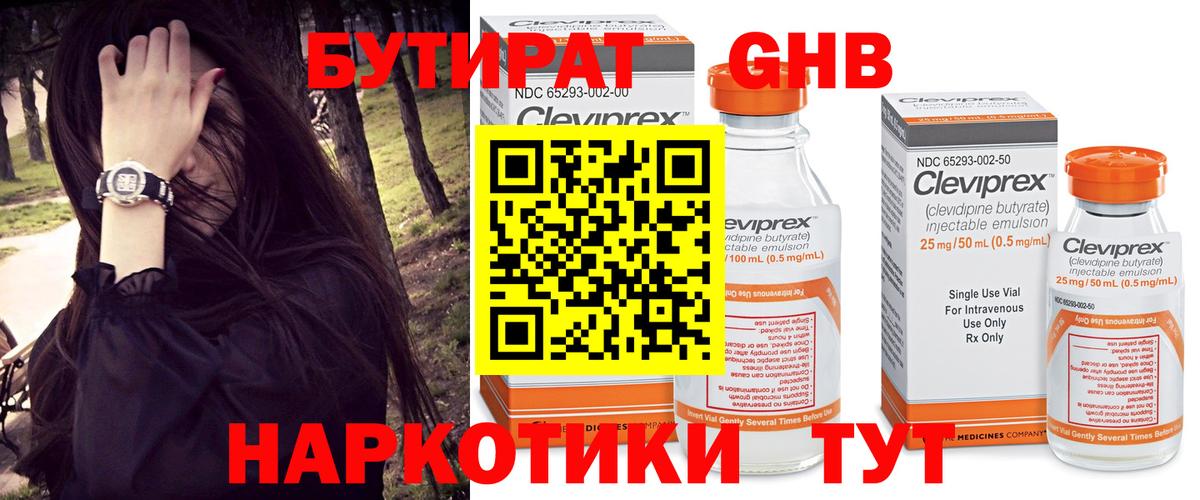 Бутират  Вход с VPN  Тихорецк  Бутират 1.4BDO 