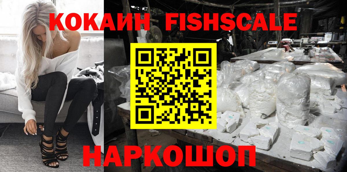 КОКАИН  Cocaine Эквадор  Кокаин 99%  Вход с VPN  Тихорецк 
