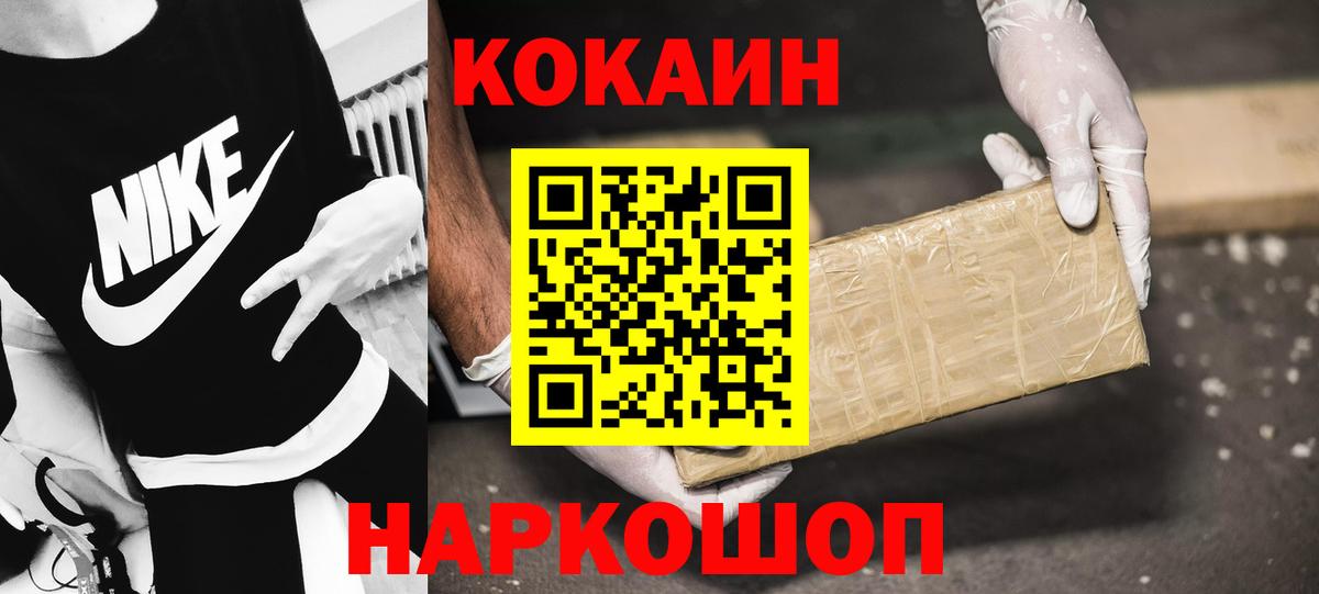 Cocaine Колумбийский Тихорецк