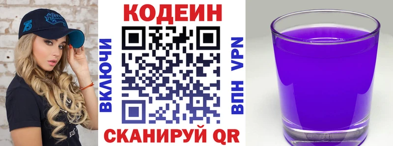 Codein Purple Drank  OMG ссылка  Тихорецк 