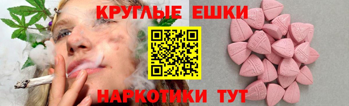 Экстази ешки  ЭКСТАЗИ 300 mg  Тихорецк  Ecstasy  Вход с VPN 