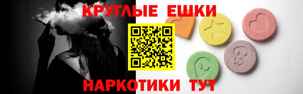 Экстази 250 мг Тихорецк