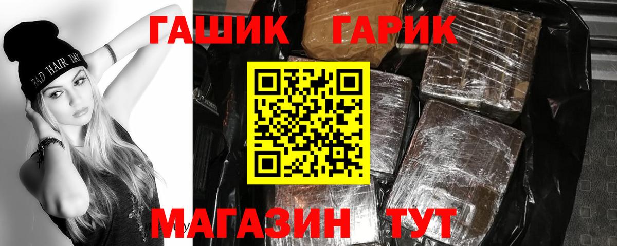 ГАШ  ГАШ hashish  Тихорецк  Вход с VPN  Гашиш VHQ 