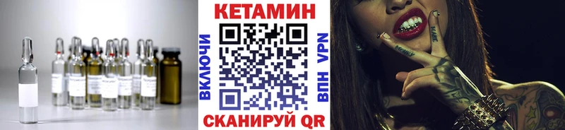 Кетамин VHQ  Тихорецк 