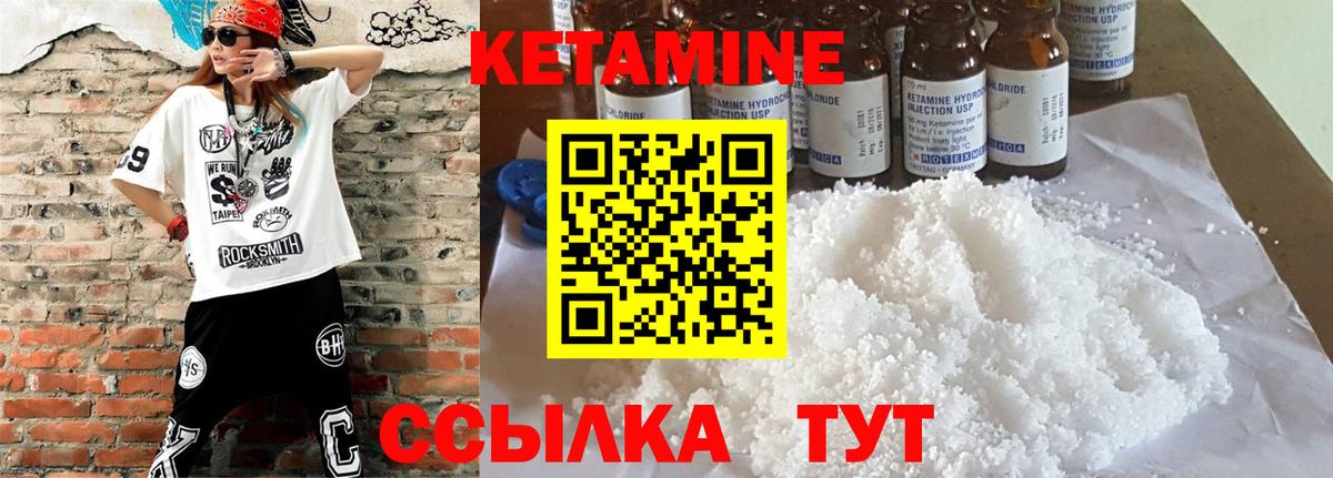 КЕТАМИН ketamine  Кетамин VHQ  Вход с VPN  Тихорецк 