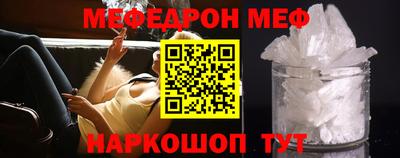 мефедрон VHQ Кунгур