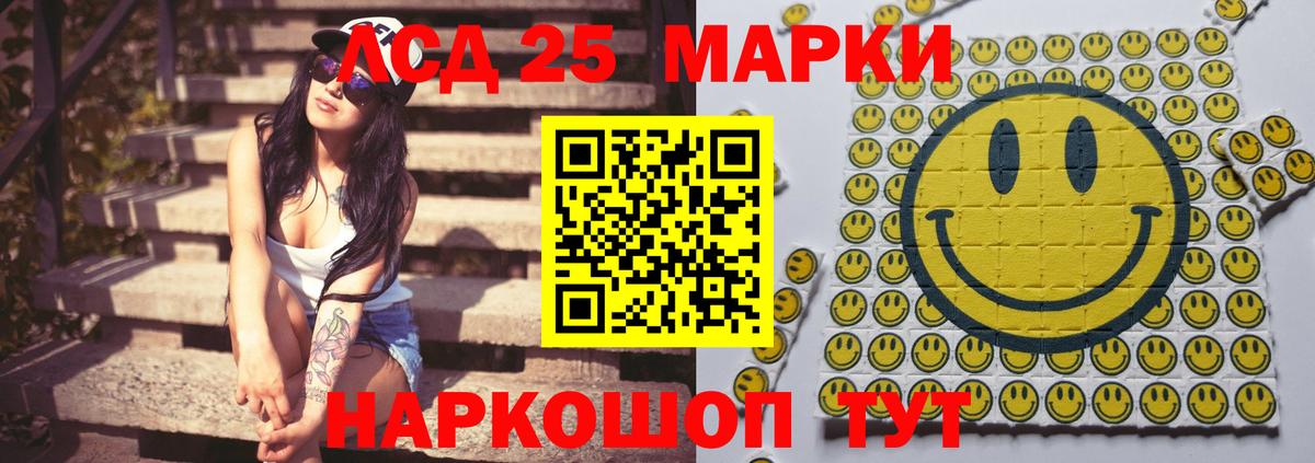 LSD-25 экстази ecstasy  Вход с VPN  Тихорецк 