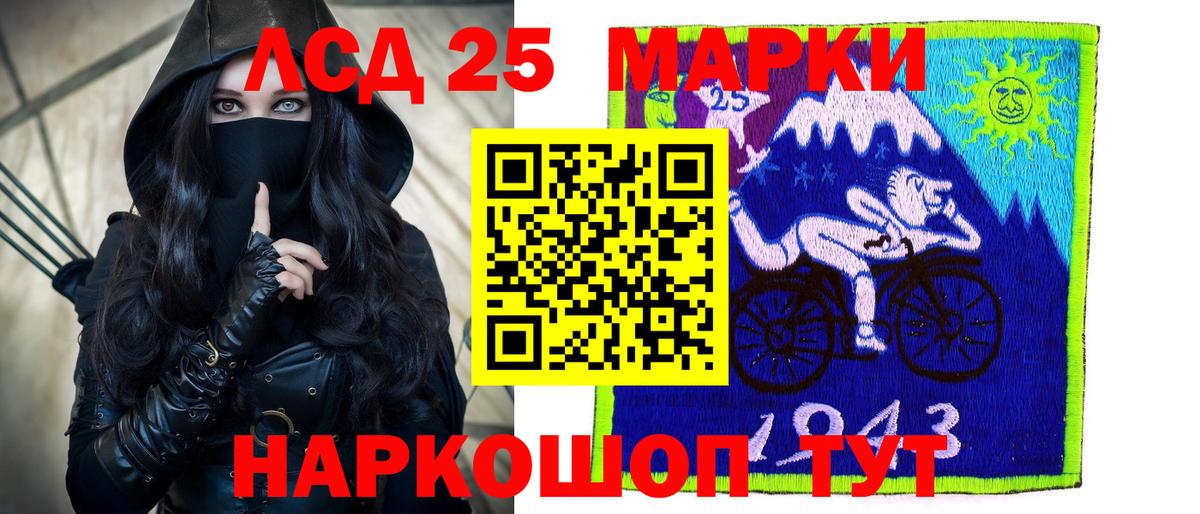 LSD-25 экстази ecstasy Тихорецк