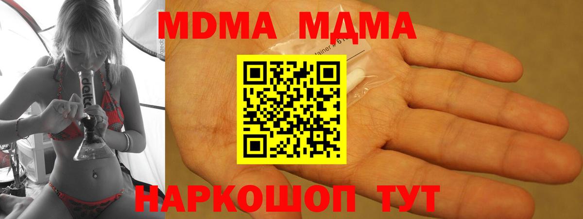 LSD-25 Тихорецк