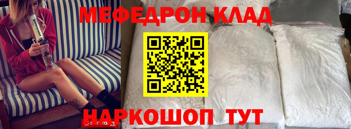 Тихорецк  Мефедрон мяу мяу  Меф  Вход с VPN 