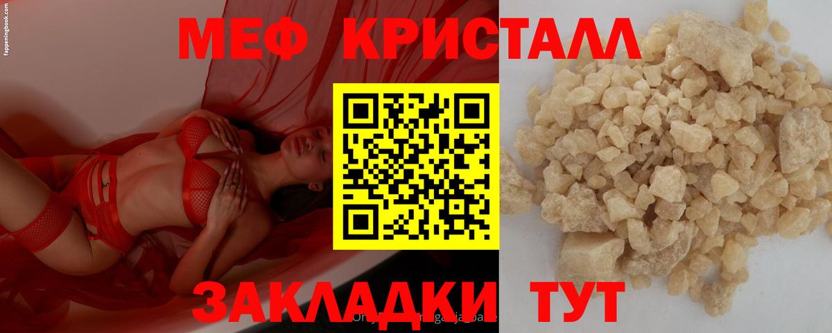 Меф мяу мяу  Тихорецк