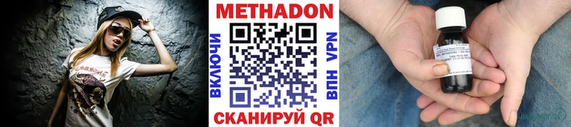 МЕТАДОН белоснежный  купить наркотик  Тихорецк 