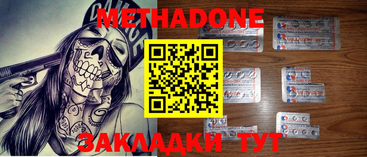 МЕТАДОН белоснежный  Вход с VPN  Метадон кристалл  Тихорецк 