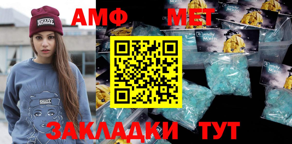 Метамфетамин пудра Тихорецк