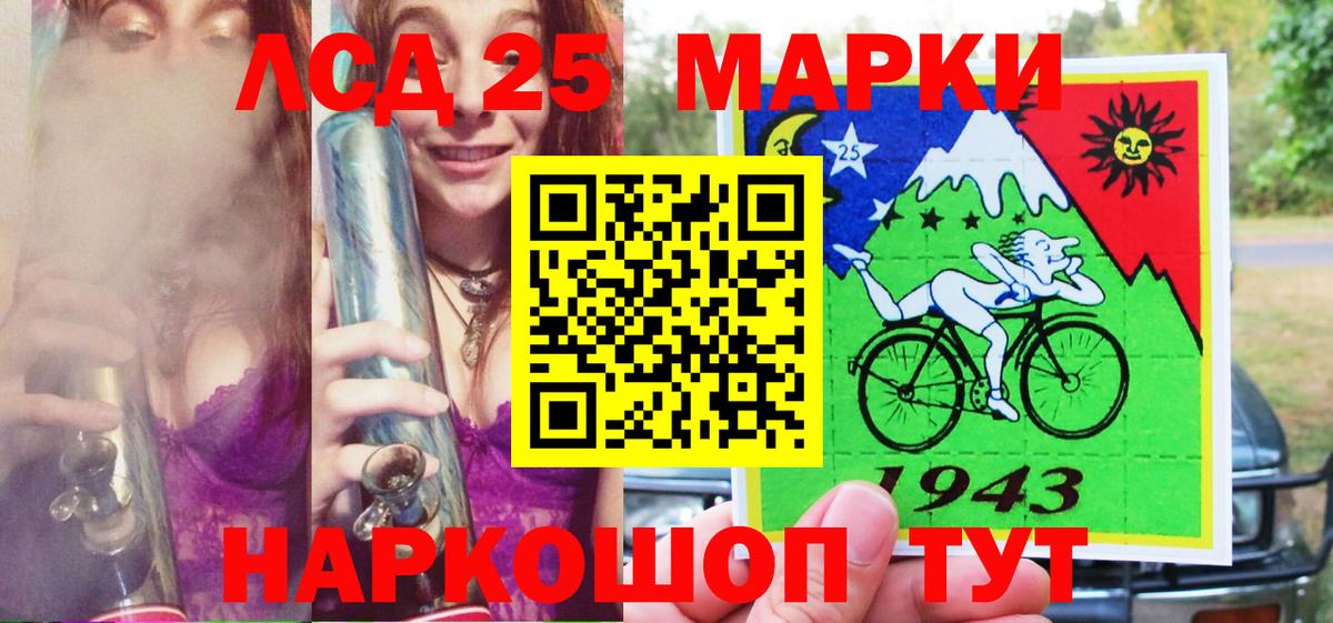 Марки 25I-NBOMe  Наркотические марки 1,5мг  Вход с VPN  Тихорецк 