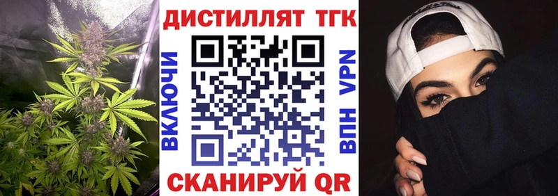 купить наркотики сайты  Тихорецк  Дистиллят ТГК вейп с тгк 