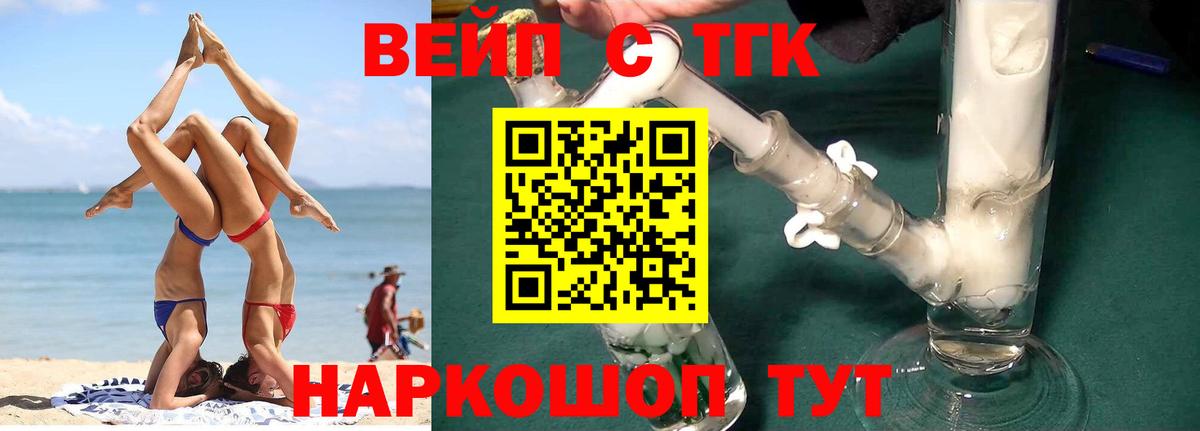 hydra онион  Вход с VPN  Дистиллят ТГК вейп  Тихорецк  ТГК вейп с тгк  магазин  наркотиков 