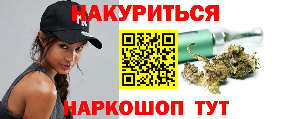 Канабис THC 21%  Канабис ГИДРОПОН  Вход с VPN  Тихорецк  Марихуана Bruce Banner 